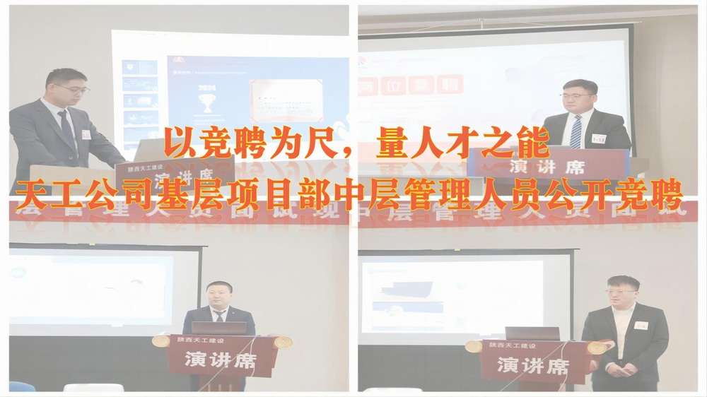 以競聘為尺，量人才之能