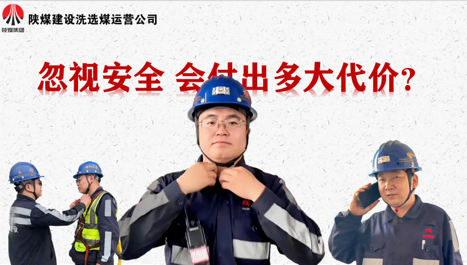 忽視安全 會(huì)付出多大代價(jià)？