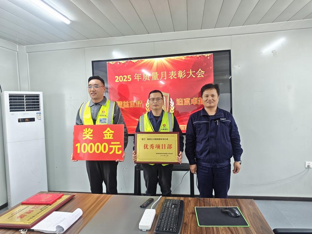 陜煤建設(shè)銅煤公司銅創(chuàng)能材項(xiàng)目部：三項(xiàng)榮譽(yù)加冕，以匠心書寫質(zhì)量答卷