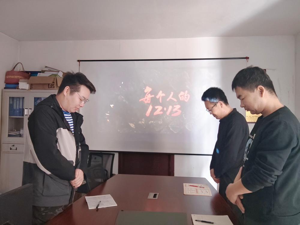 陜煤建設(shè)路橋分公司彬長(zhǎng)項(xiàng)目部開(kāi)展“12·13”國(guó)家公祭日紀(jì)念活動(dòng)