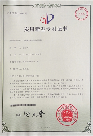 一種鋪布機傳動結(jié)構(gòu)